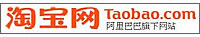 中国最大のショッピングサイトタオバオ